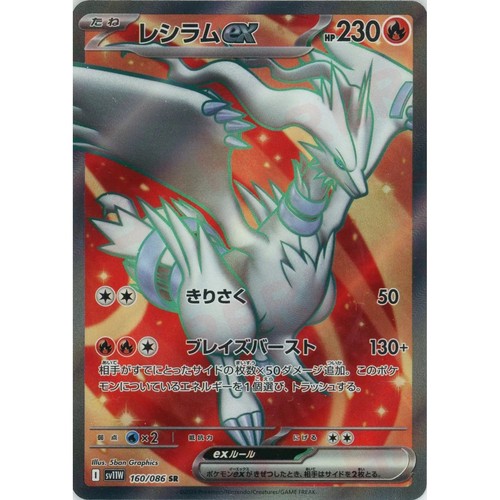 Carta pokemon giapponese - carta,