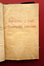 Manuale Istruzioni Meccaniche Costruzione Cingolato(?) Veicolo Lingua Russa
