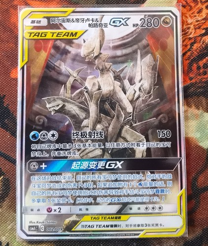 Carta promozionale pokemon - carta,