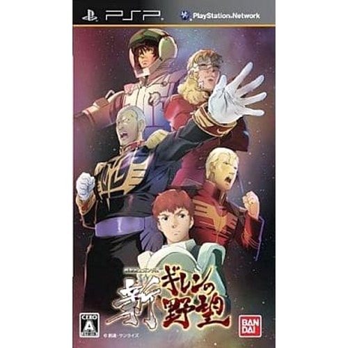 Mobile suit gundam new - suit,