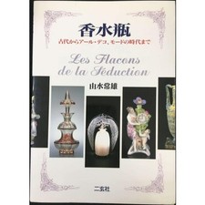 Perfume Bottles From Antiquity