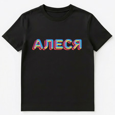 Russian Name Alesya Unisex