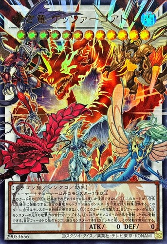 Drago cremisi - yu-gi-oh!,