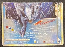 LP Lugia LEGEND 030/070 L1