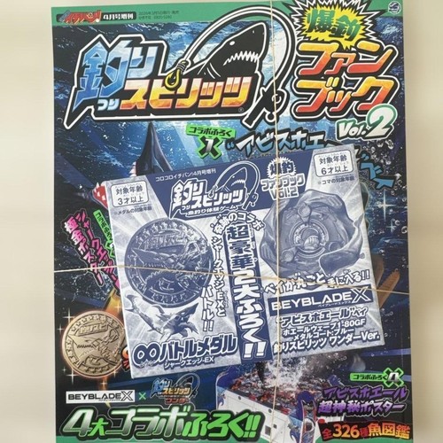 Liquori pesca beyblade - pesca, x
