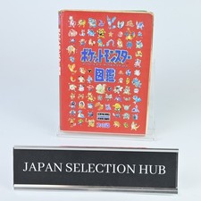 Pokemon Pocket Monsters