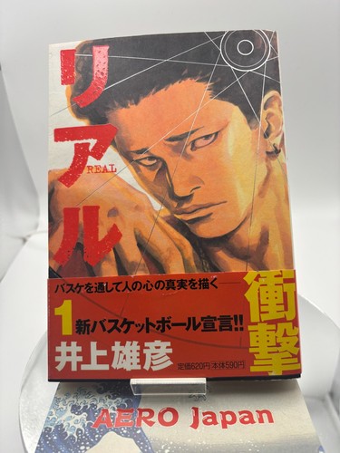 Real vol 2001 takehiko - 2001, inoue