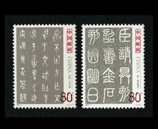 2003 cina - 2003, francobolli
