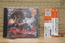 Berserk con scheda spina