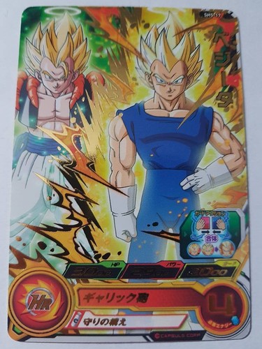 Carte dragon ball - carte, z