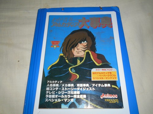 Leiji matsumoto capitan - matsumoto,