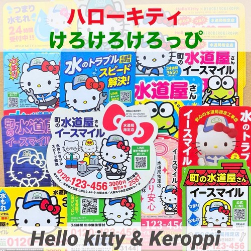 Hello kitty keroppi set fogli - kitty,