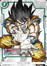 Dragon Ball Fusion World Card