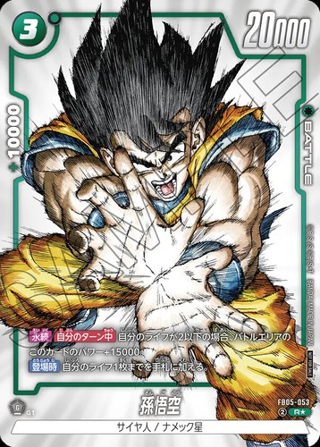 Dragon ball fusion - dragon,