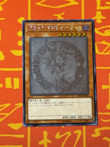 Yugioh dark magician girl - dark,