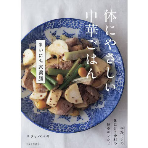 Healthy chinese food - chinese,