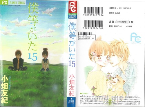 Bokura ita were there - ga, /
