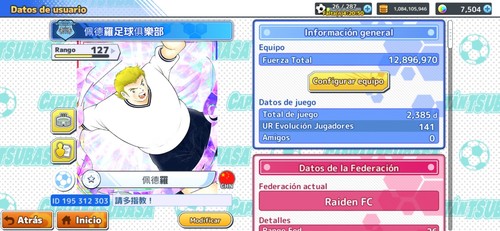 Captain tsubasa dream - 🔥captain,