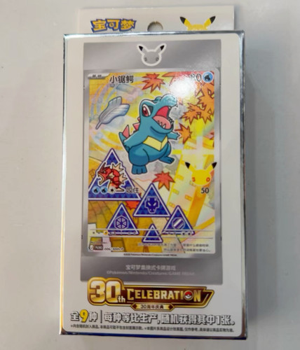 Stock pokemon cinese - cinese, tcg