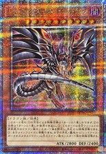 QCAC-JP032 - Yugioh - Japanese