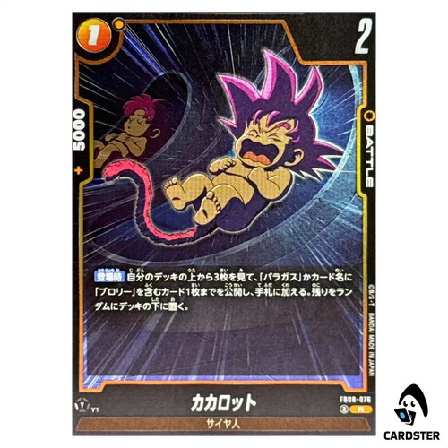 Kakarot fb08 076 saiyans - r, fb08-076