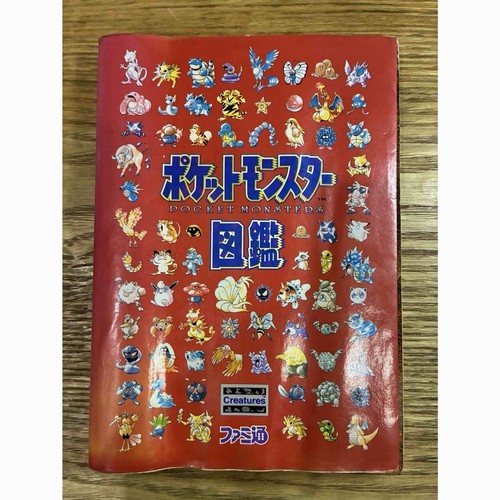 Pokemon pocket monsters - pokemon,