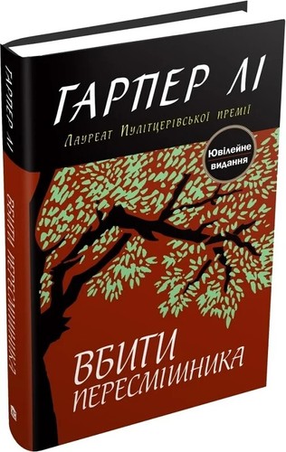 2023 kill mockingbird - kill,