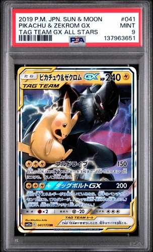 2019 pokemon giapponese sole - 2019,