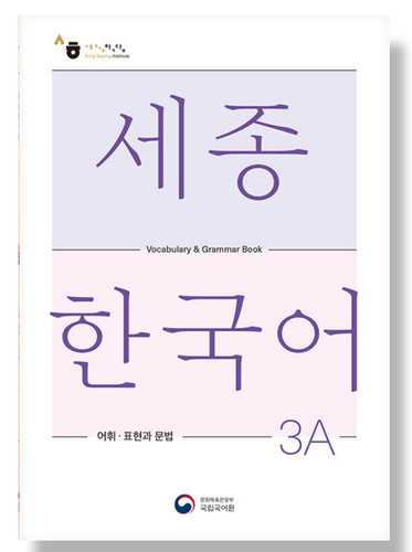 Vocabolario coreano - (libro),