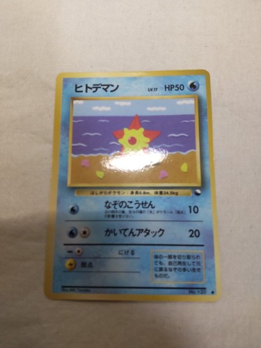 Near mint staryu - [near,