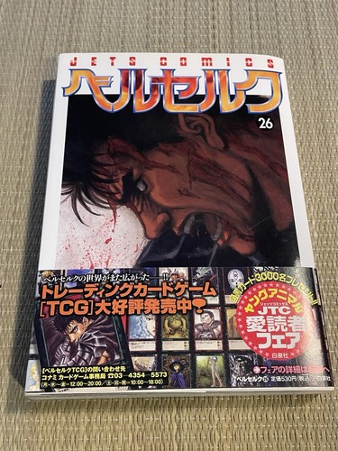 Berserk kentarou miura - berserk,