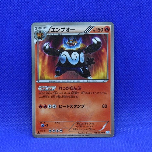 Pokemon giapponese 1ed emboar - pokemon,