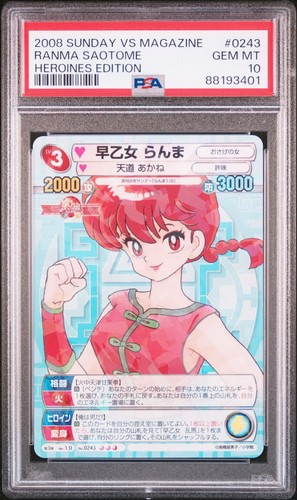 Psa10 sp0243 ranma saotome - sp0243,
