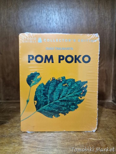 Pom poko studio ghibli - pom,
