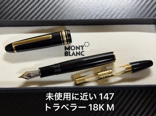Montblanc meisterstück 147 - montblanc,