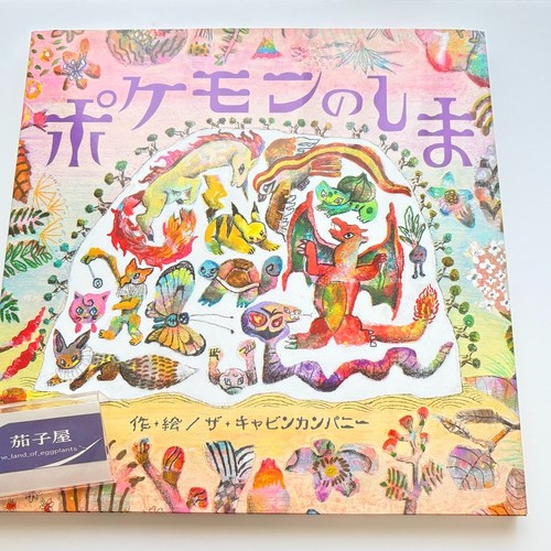 Pokemon shima - pokemon, no