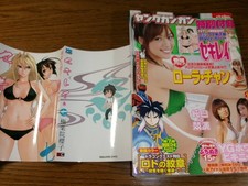 Sekirei Volume 7 Con Copertina