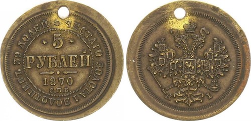 Russia rubli 1870 prova - russia,