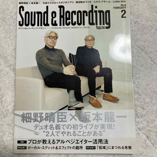 Sound recording magazine - sound, &