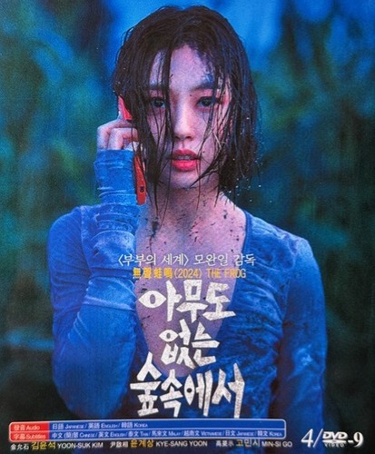Korean drama the - the, frog