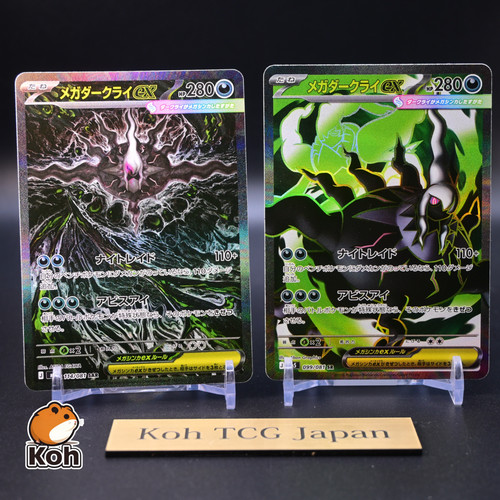 Mega darkrai sar - mega, ex