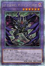 Yugioh QCCU-JP032 Eroe del