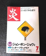 Hard Rock Magazine Fire 1997/7