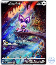 Noibat AR 111/100 SV9 Battle