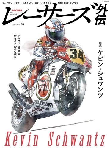 Racers gaiden vol - -, kevin