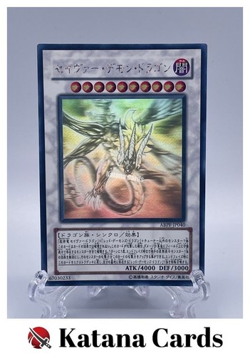 Carte yugioh maestoso drago - maestoso,