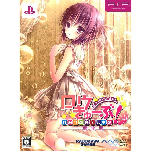 Kyu himitsu no - ro-kyu-bu!,
