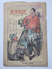 Vecchia rivista giapponese di