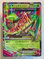 Pokemon Mega M Sceptile EX