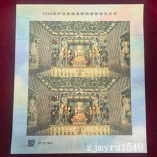 Cina 2024-16 timbro Grotte di